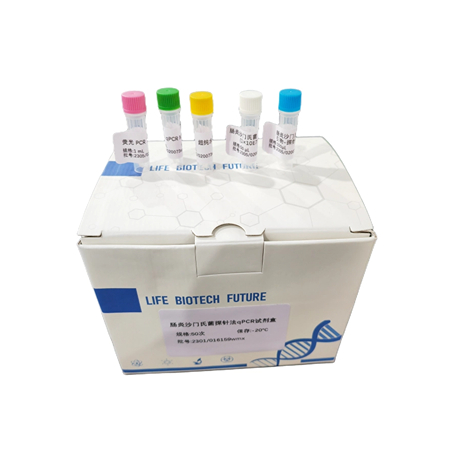 探針?lè)╭PCR試劑盒